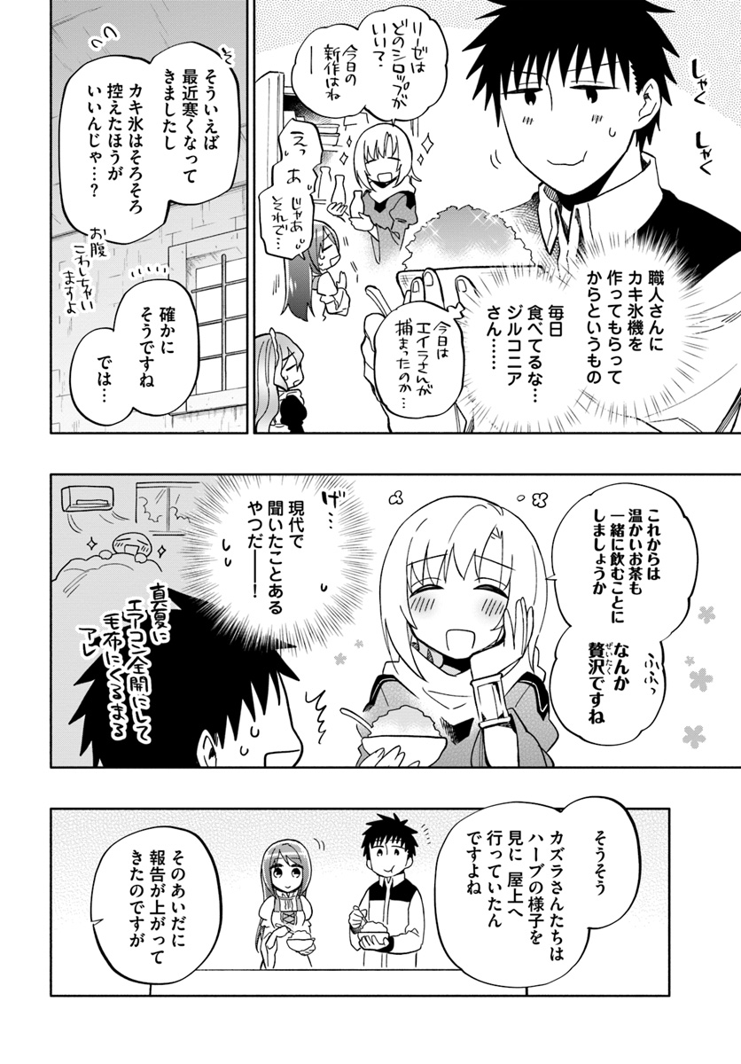 Takarakuji de 40-oku Atattan Dakedo Isekai ni Ijuu Suru Chap 39 - Next Chap 40