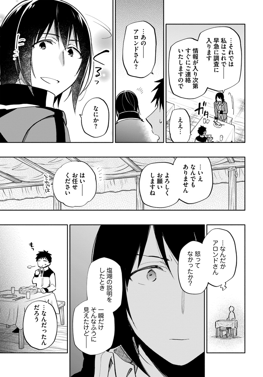 Takarakuji de 40-oku Atattan Dakedo Isekai ni Ijuu Suru Chap 39 - Next Chap 40
