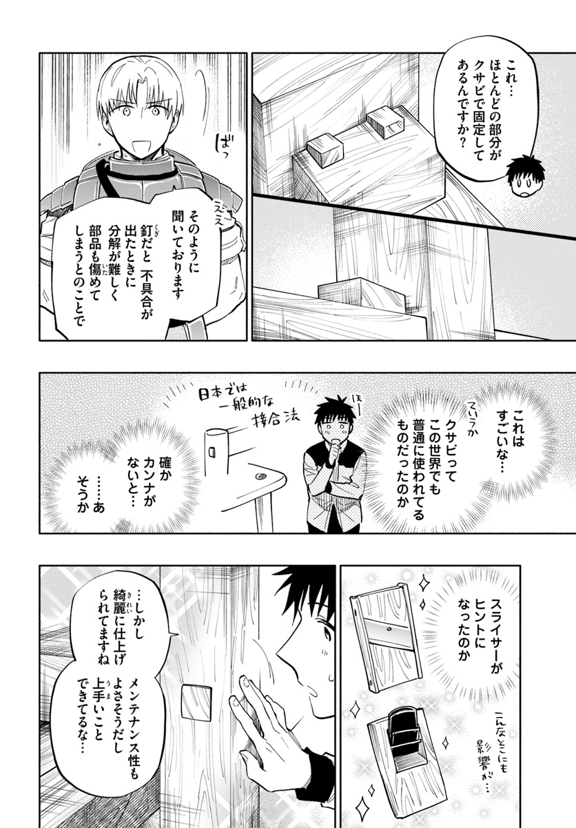 Takarakuji de 40-oku Atattan Dakedo Isekai ni Ijuu Suru Chap 39 - Next Chap 40