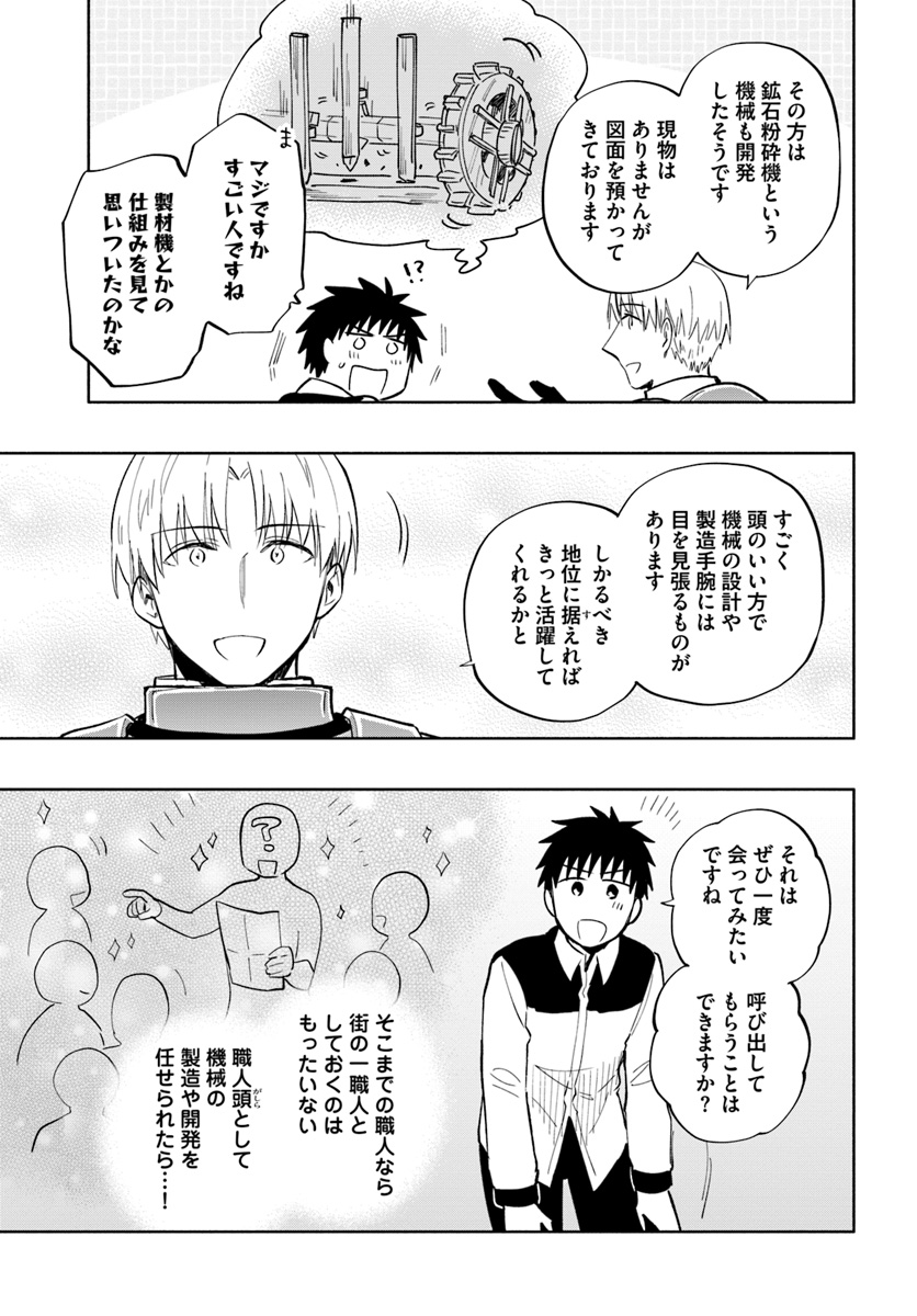 Takarakuji de 40-oku Atattan Dakedo Isekai ni Ijuu Suru Chap 39 - Next Chap 40