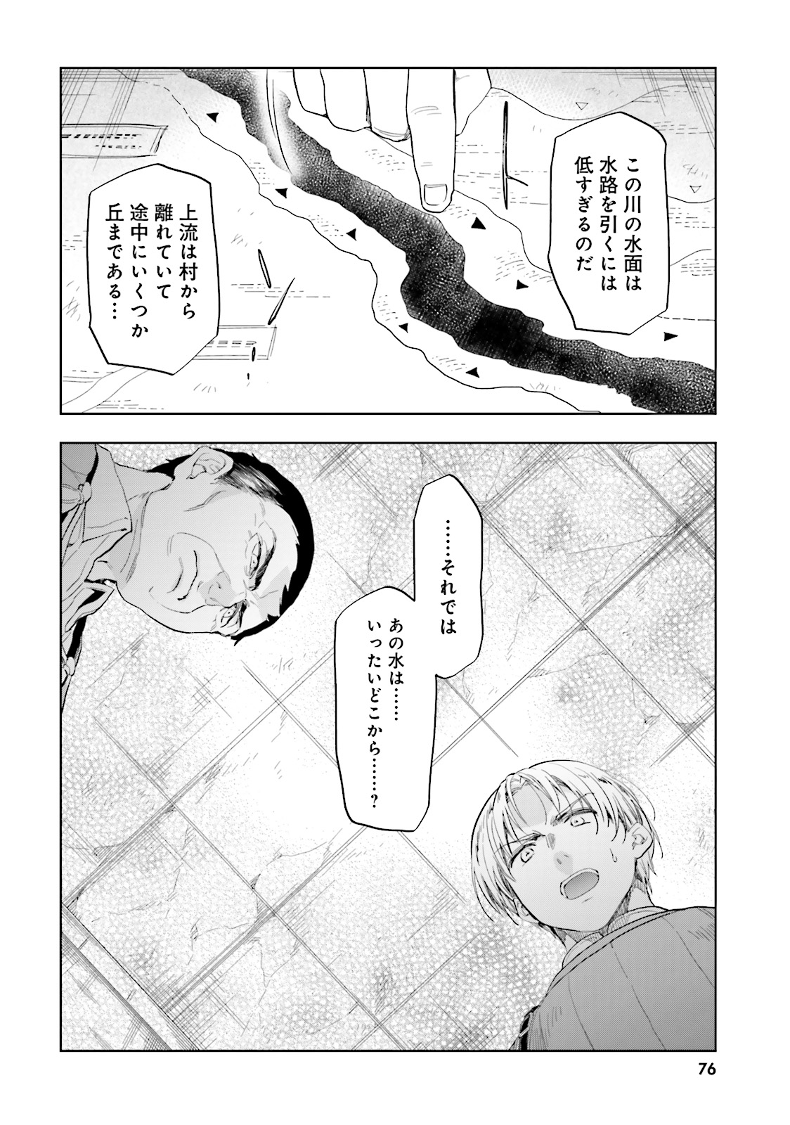 Takarakuji de 40-oku Atattan Dakedo Isekai ni Ijuu Suru Chap 3 - Next Chap 4