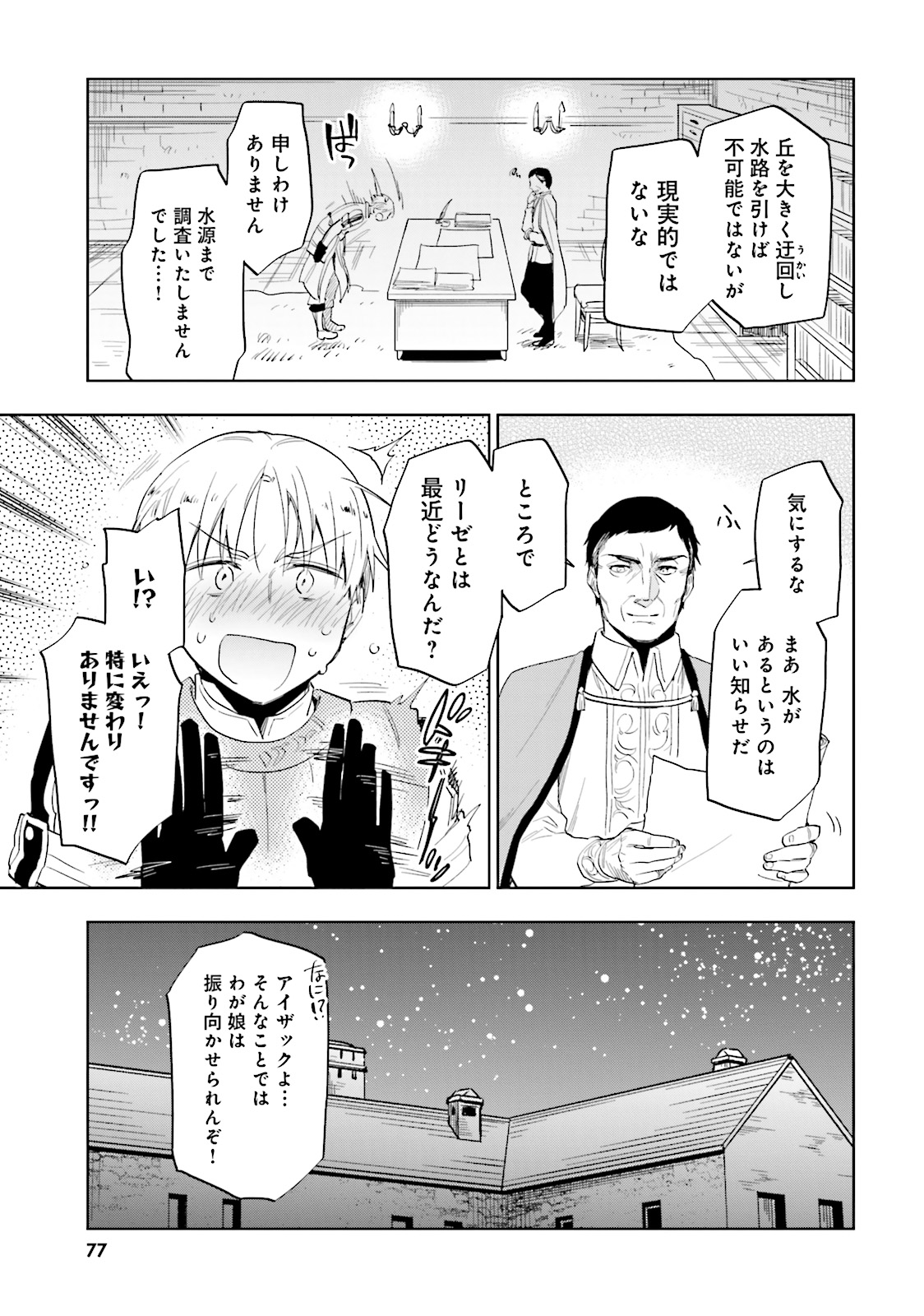Takarakuji de 40-oku Atattan Dakedo Isekai ni Ijuu Suru Chap 3 - Next Chap 4
