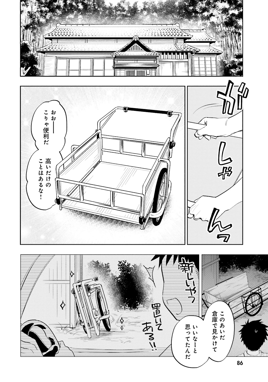 Takarakuji de 40-oku Atattan Dakedo Isekai ni Ijuu Suru Chap 3 - Next Chap 4