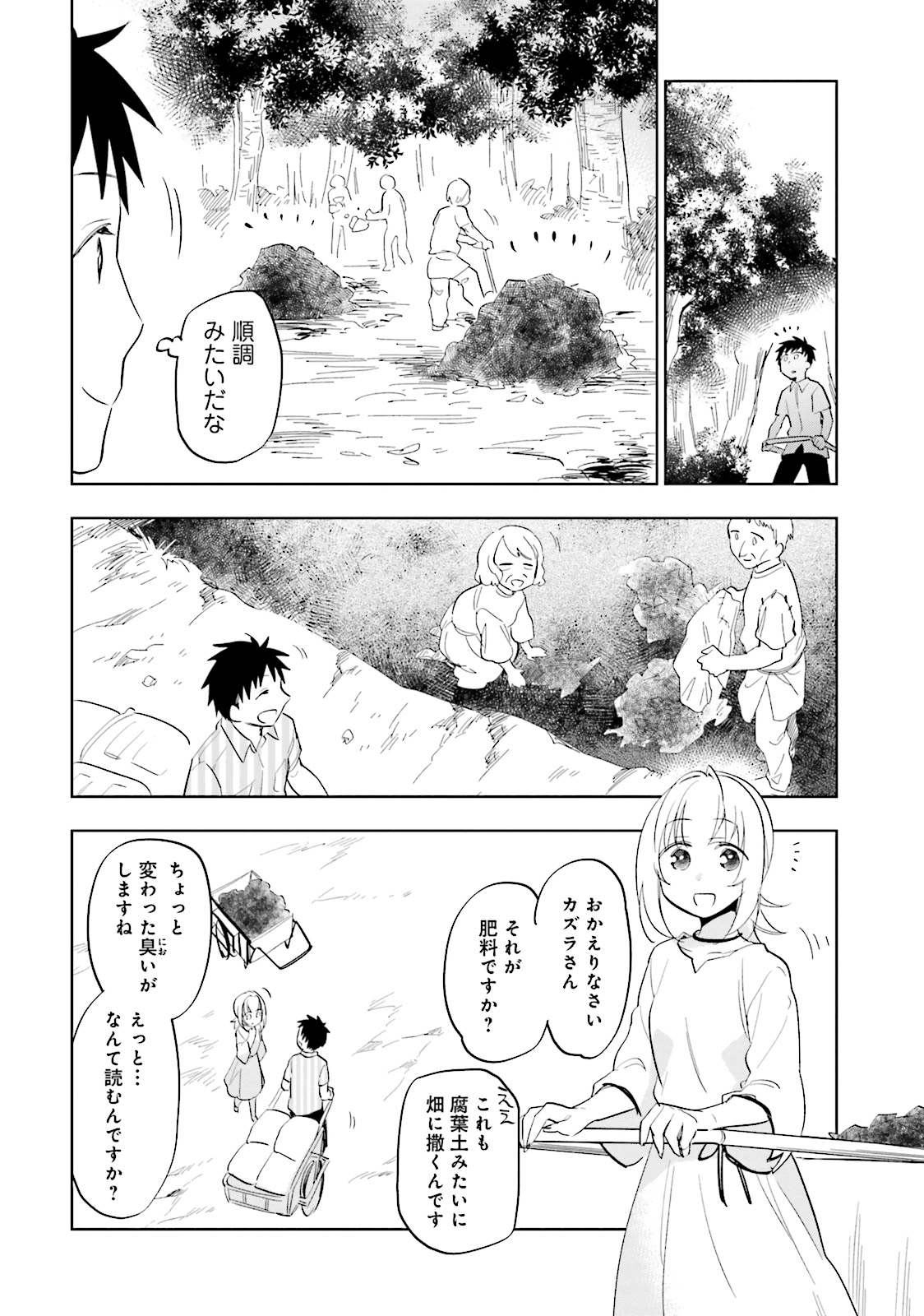 Takarakuji de 40-oku Atattan Dakedo Isekai ni Ijuu Suru Chap 3 - Next Chap 4