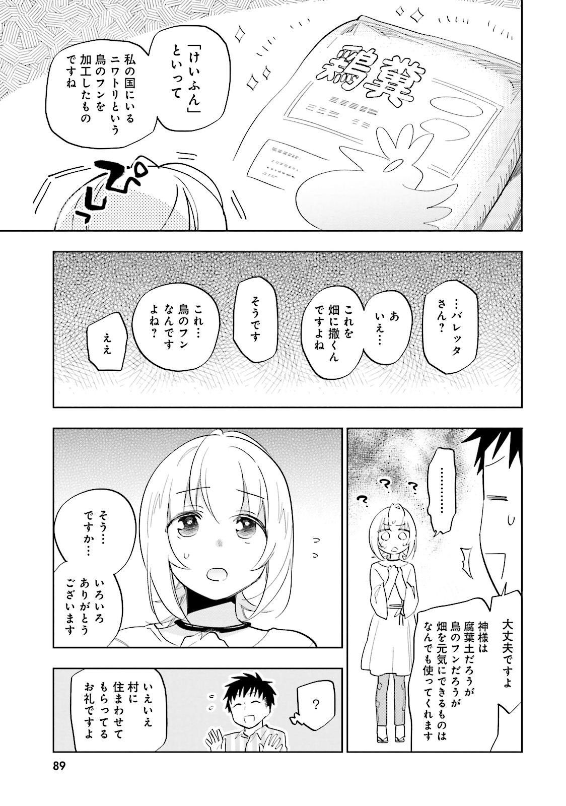 Takarakuji de 40-oku Atattan Dakedo Isekai ni Ijuu Suru Chap 3 - Next Chap 4
