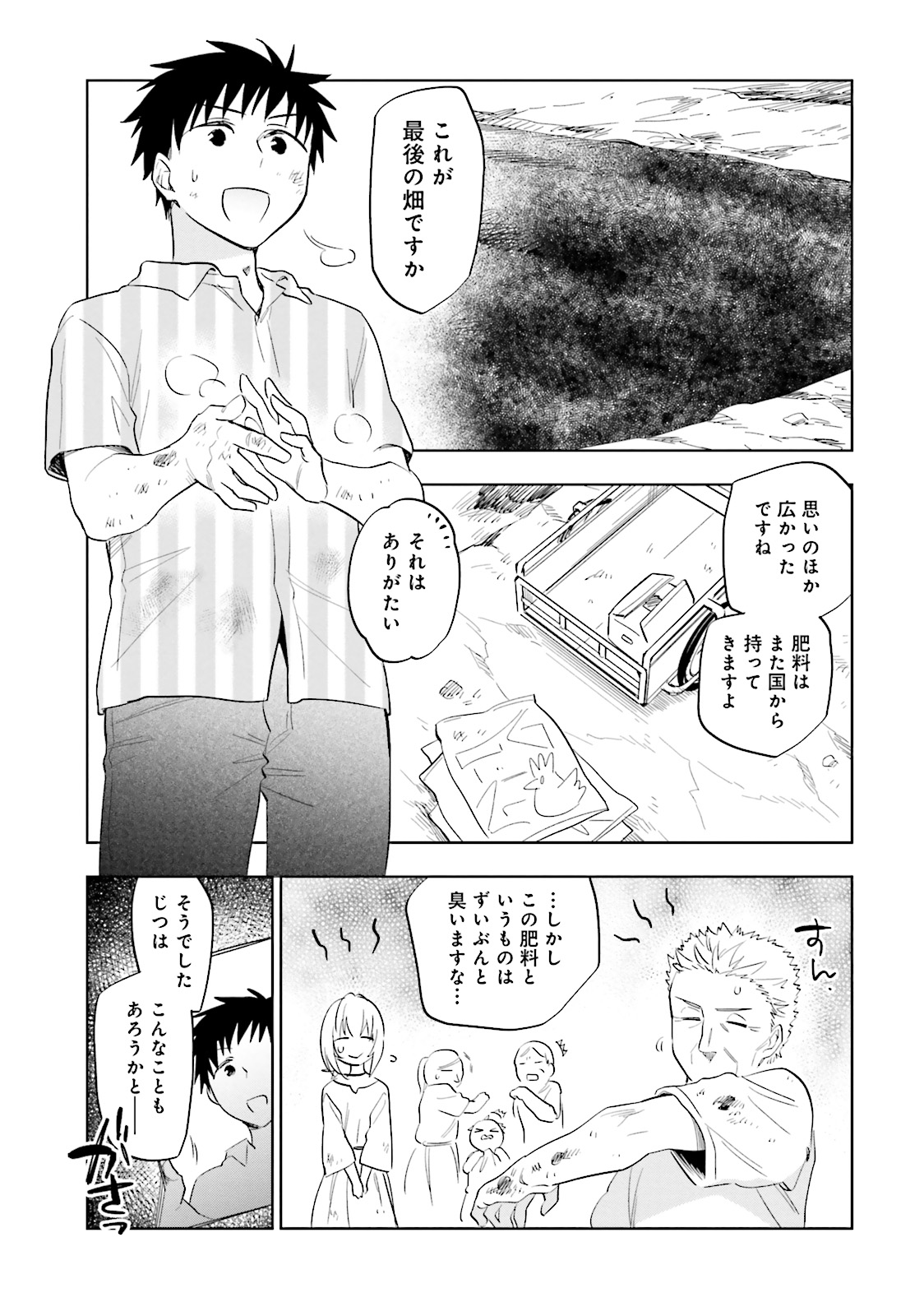 Takarakuji de 40-oku Atattan Dakedo Isekai ni Ijuu Suru Chap 3 - Next Chap 4