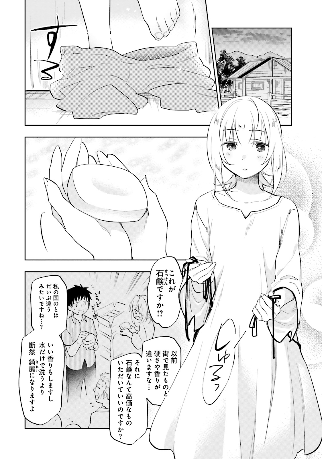 Takarakuji de 40-oku Atattan Dakedo Isekai ni Ijuu Suru Chap 3 - Next Chap 4