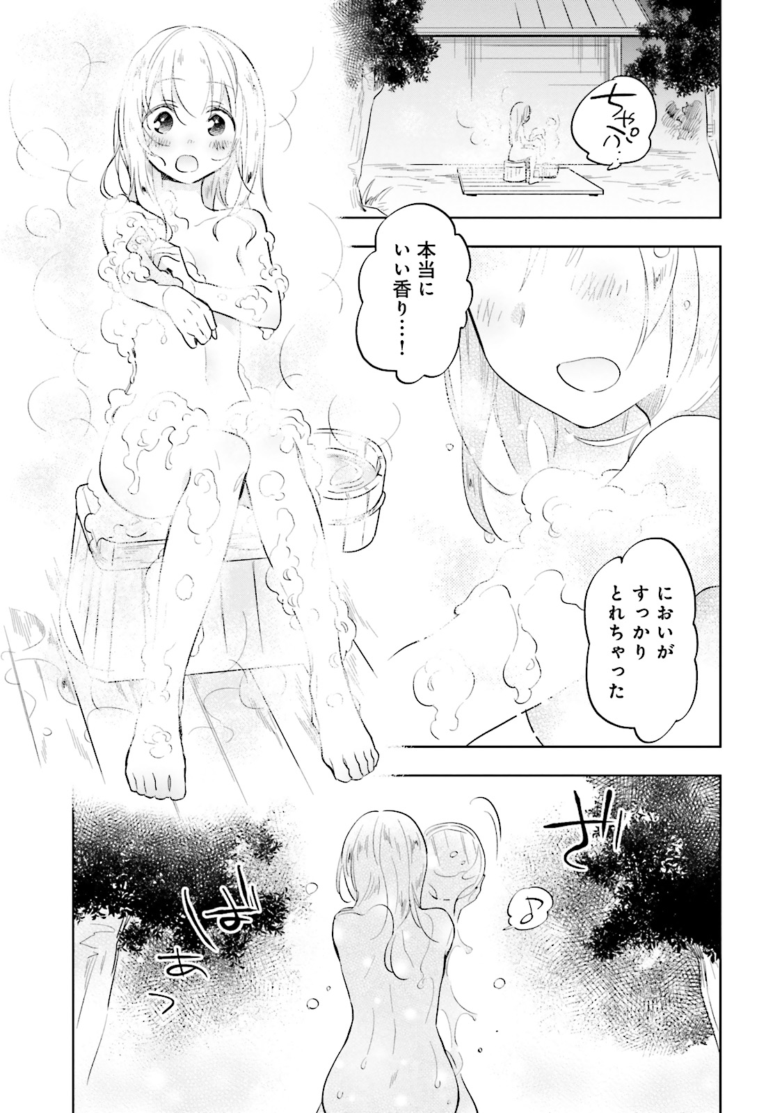 Takarakuji de 40-oku Atattan Dakedo Isekai ni Ijuu Suru Chap 3 - Next Chap 4