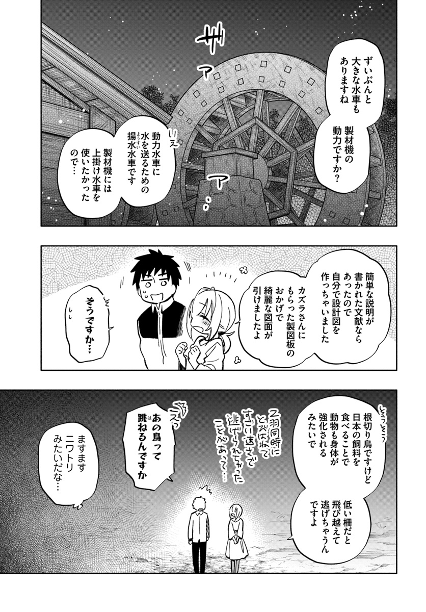Takarakuji de 40-oku Atattan Dakedo Isekai ni Ijuu Suru Chap 30 - Next Chap 31