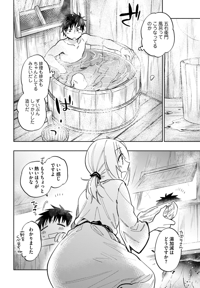 Takarakuji de 40-oku Atattan Dakedo Isekai ni Ijuu Suru Chap 30 - Next Chap 31