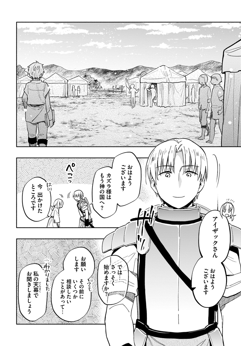 Takarakuji de 40-oku Atattan Dakedo Isekai ni Ijuu Suru Chap 30 - Next Chap 31