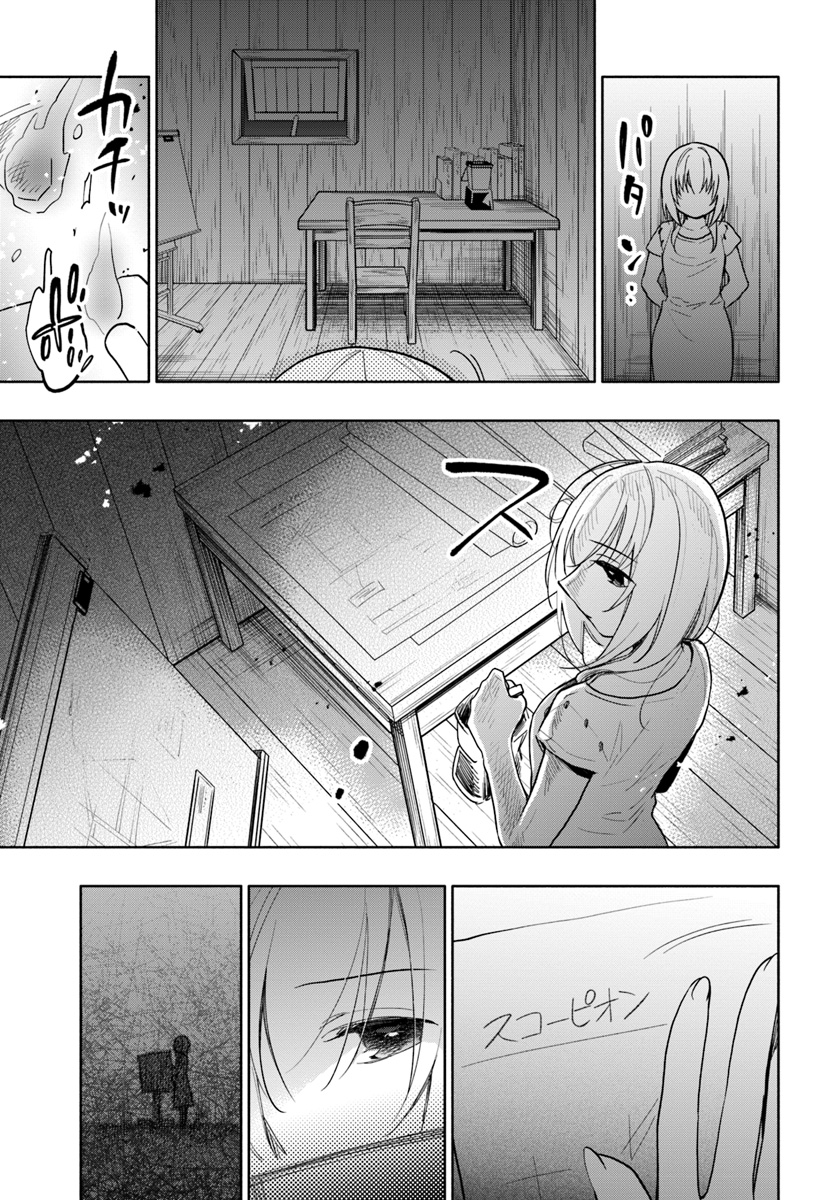 Takarakuji de 40-oku Atattan Dakedo Isekai ni Ijuu Suru Chap 30 - Next Chap 31