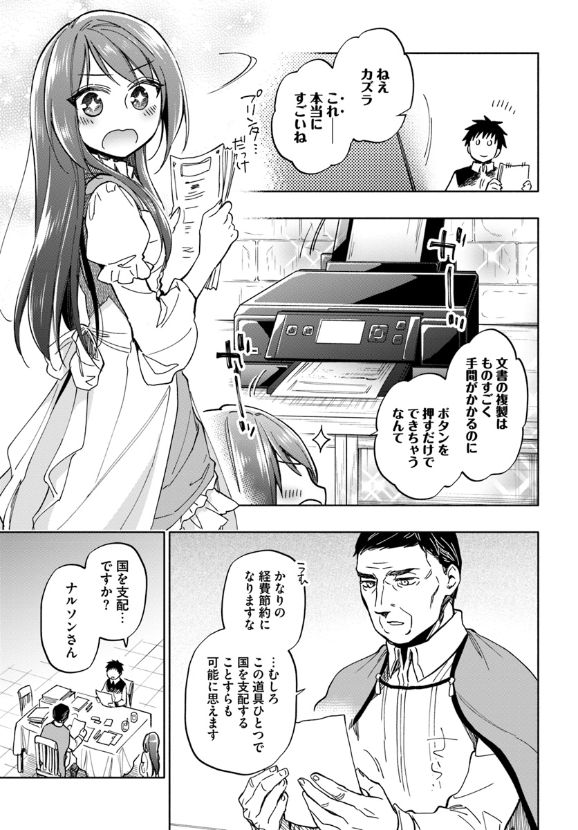 Takarakuji de 40-oku Atattan Dakedo Isekai ni Ijuu Suru Chap 30 - Next Chap 31