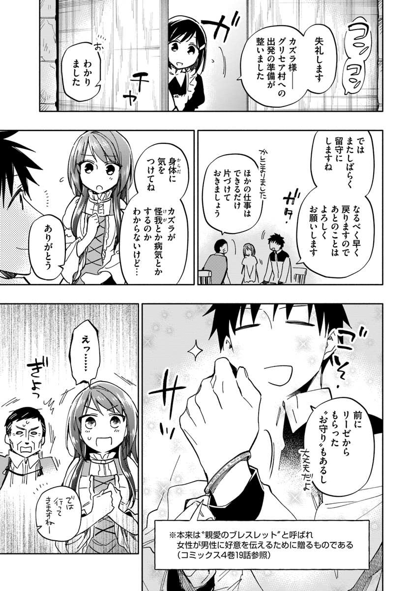 Takarakuji de 40-oku Atattan Dakedo Isekai ni Ijuu Suru Chap 30 - Next Chap 31