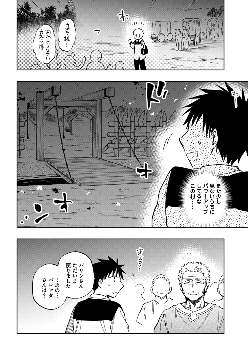 Takarakuji de 40-oku Atattan Dakedo Isekai ni Ijuu Suru Chap 30 - Next Chap 31