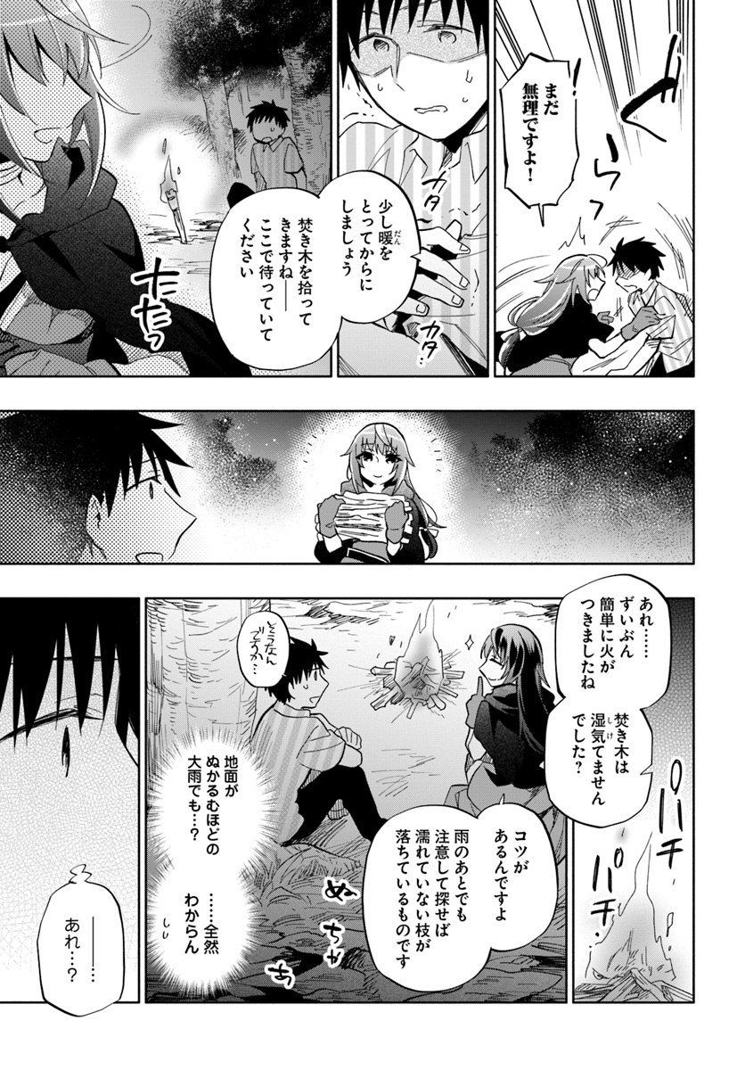 Takarakuji de 40-oku Atattan Dakedo Isekai ni Ijuu Suru Chap 31 - Next Chap 32