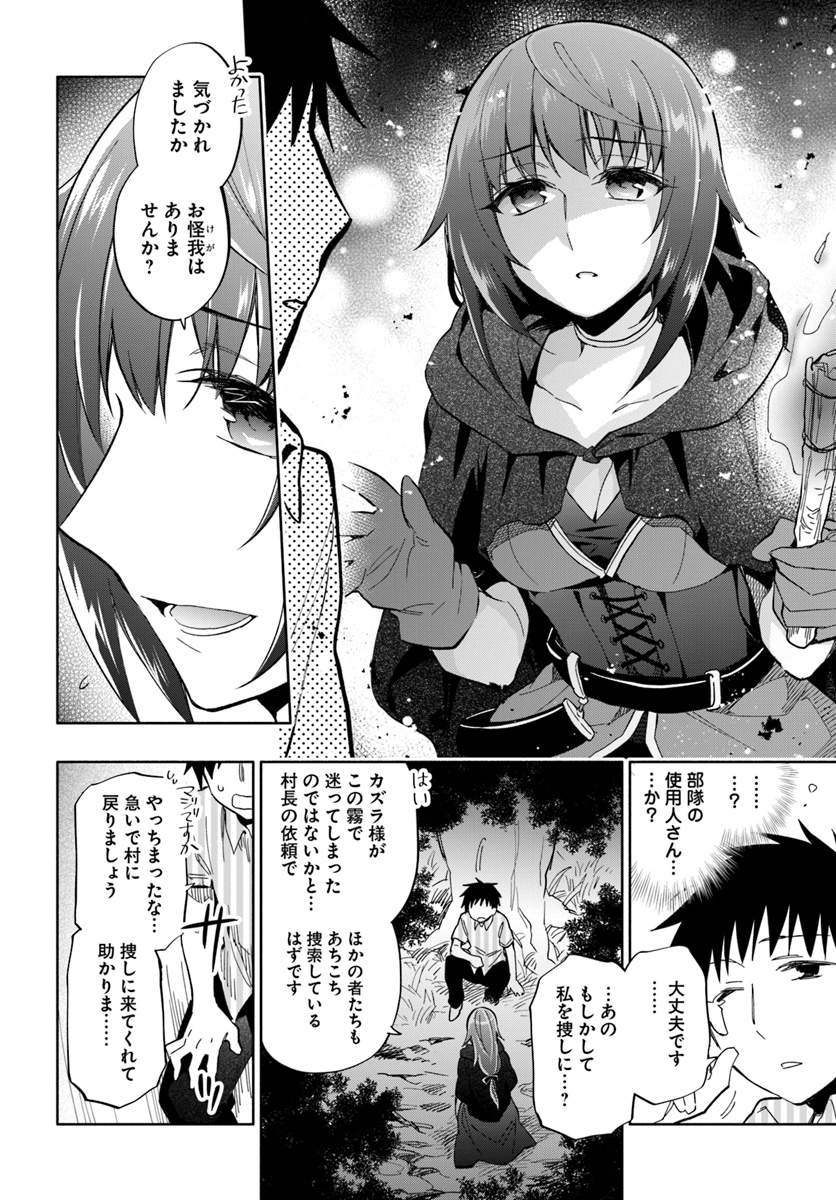 Takarakuji de 40-oku Atattan Dakedo Isekai ni Ijuu Suru Chap 31 - Next Chap 32