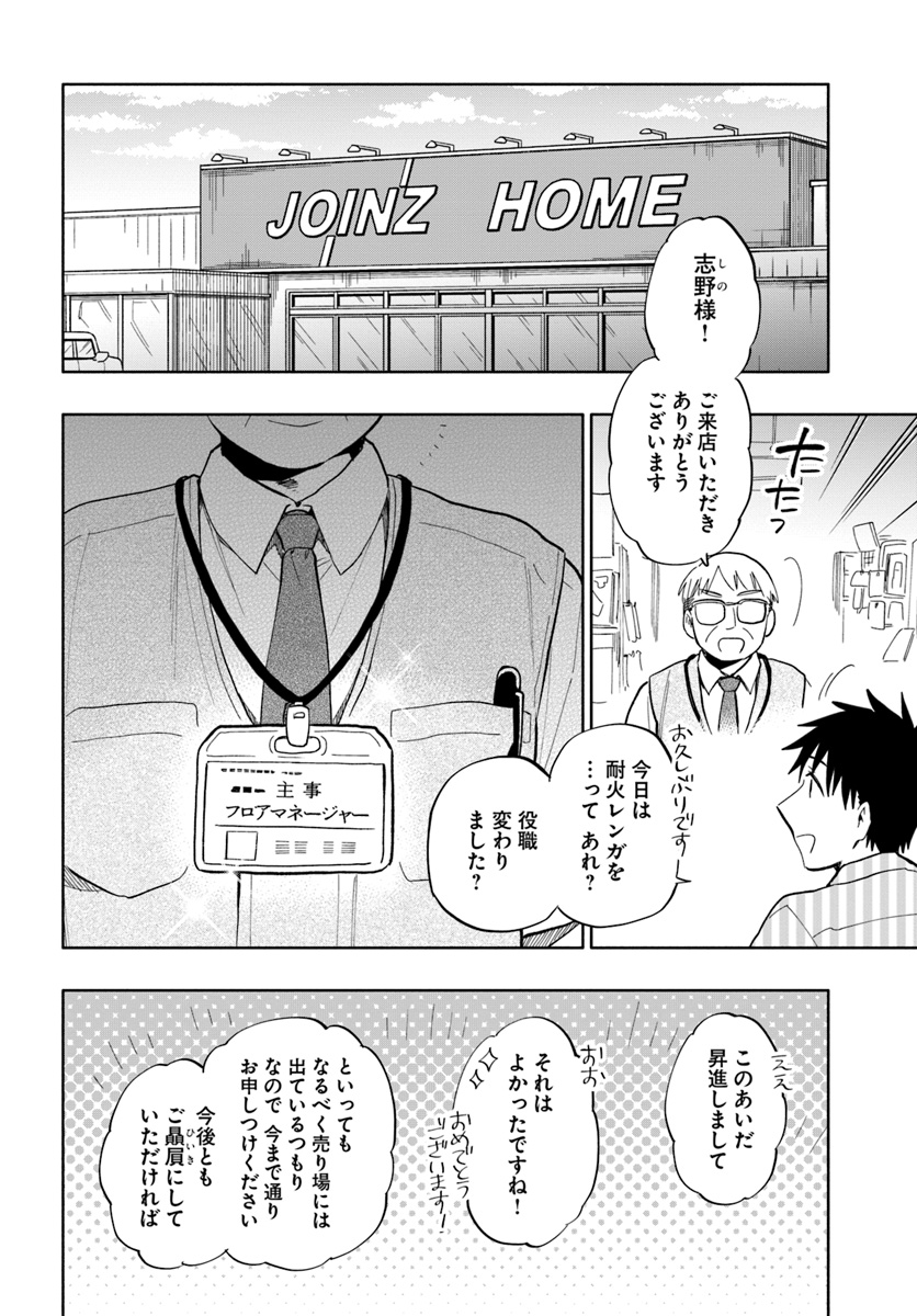 Takarakuji de 40-oku Atattan Dakedo Isekai ni Ijuu Suru Chap 31 - Next Chap 32