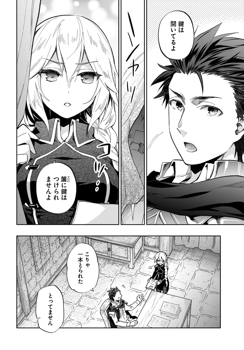Takarakuji de 40-oku Atattan Dakedo Isekai ni Ijuu Suru Chap 31 - Next Chap 32