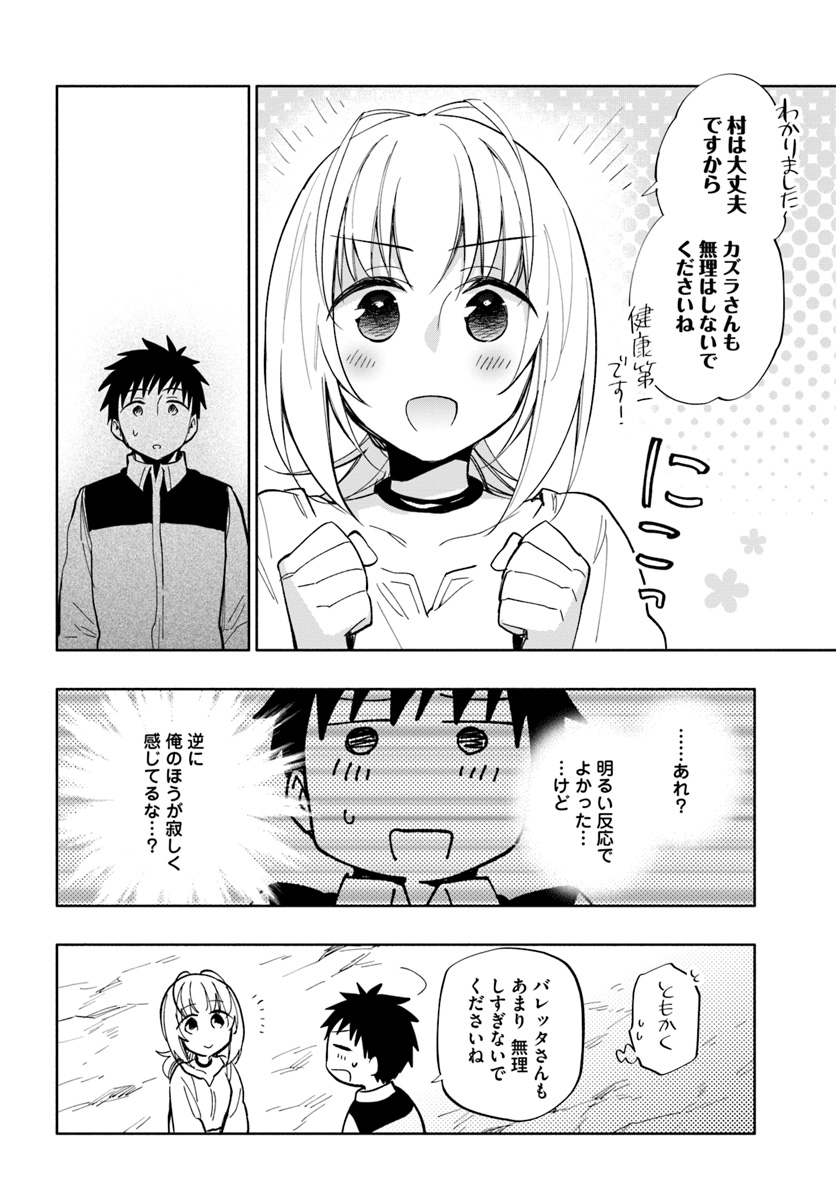 Takarakuji de 40-oku Atattan Dakedo Isekai ni Ijuu Suru Chap 32 - Next Chap 33