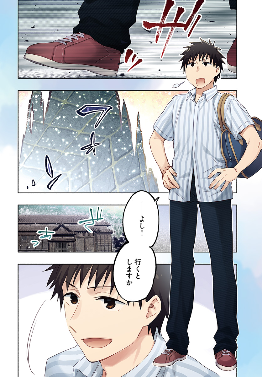Takarakuji de 40-oku Atattan Dakedo Isekai ni Ijuu Suru Chap 32 - Next Chap 33