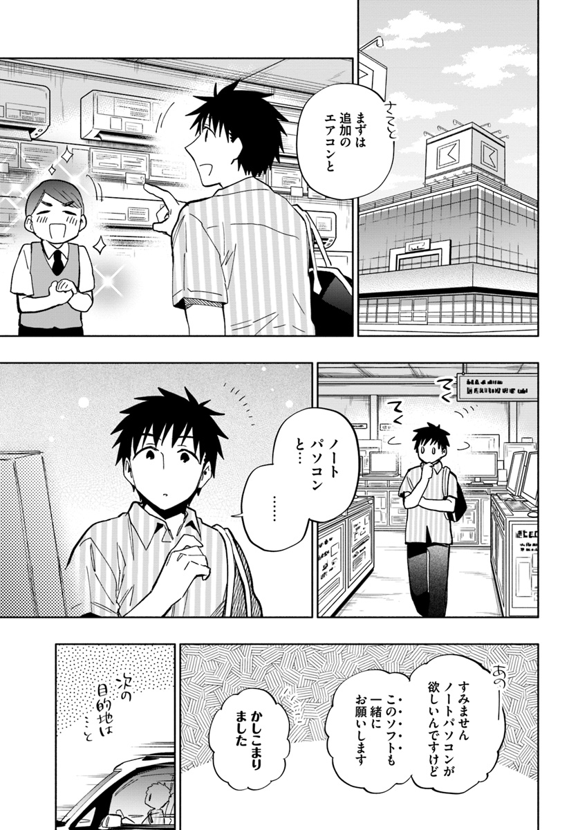 Takarakuji de 40-oku Atattan Dakedo Isekai ni Ijuu Suru Chap 32 - Next Chap 33