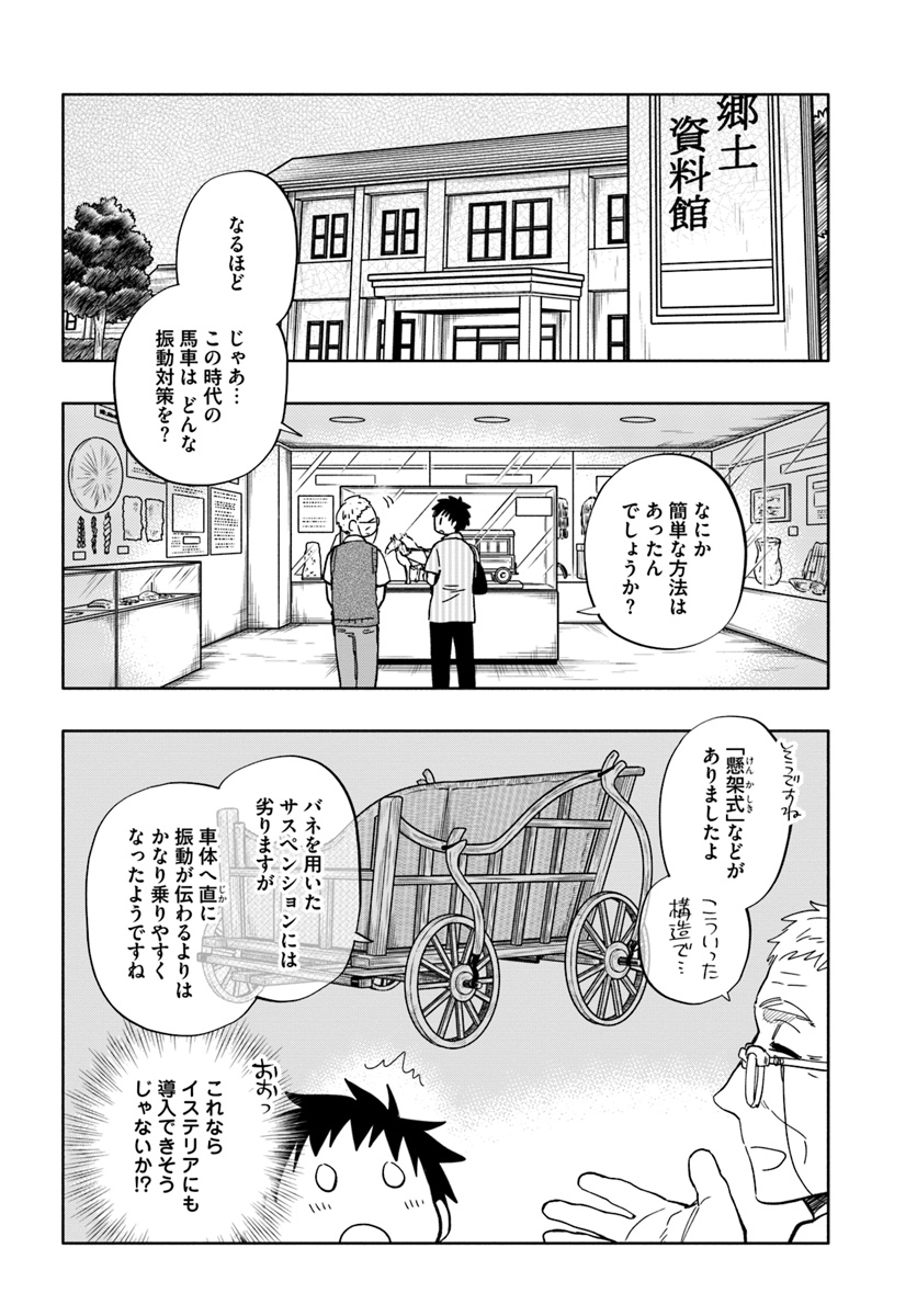 Takarakuji de 40-oku Atattan Dakedo Isekai ni Ijuu Suru Chap 32 - Next Chap 33