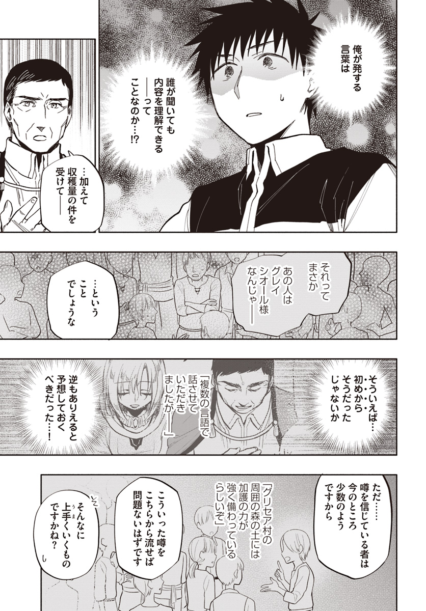 Takarakuji de 40-oku Atattan Dakedo Isekai ni Ijuu Suru Chap 33 - Next Chap 34