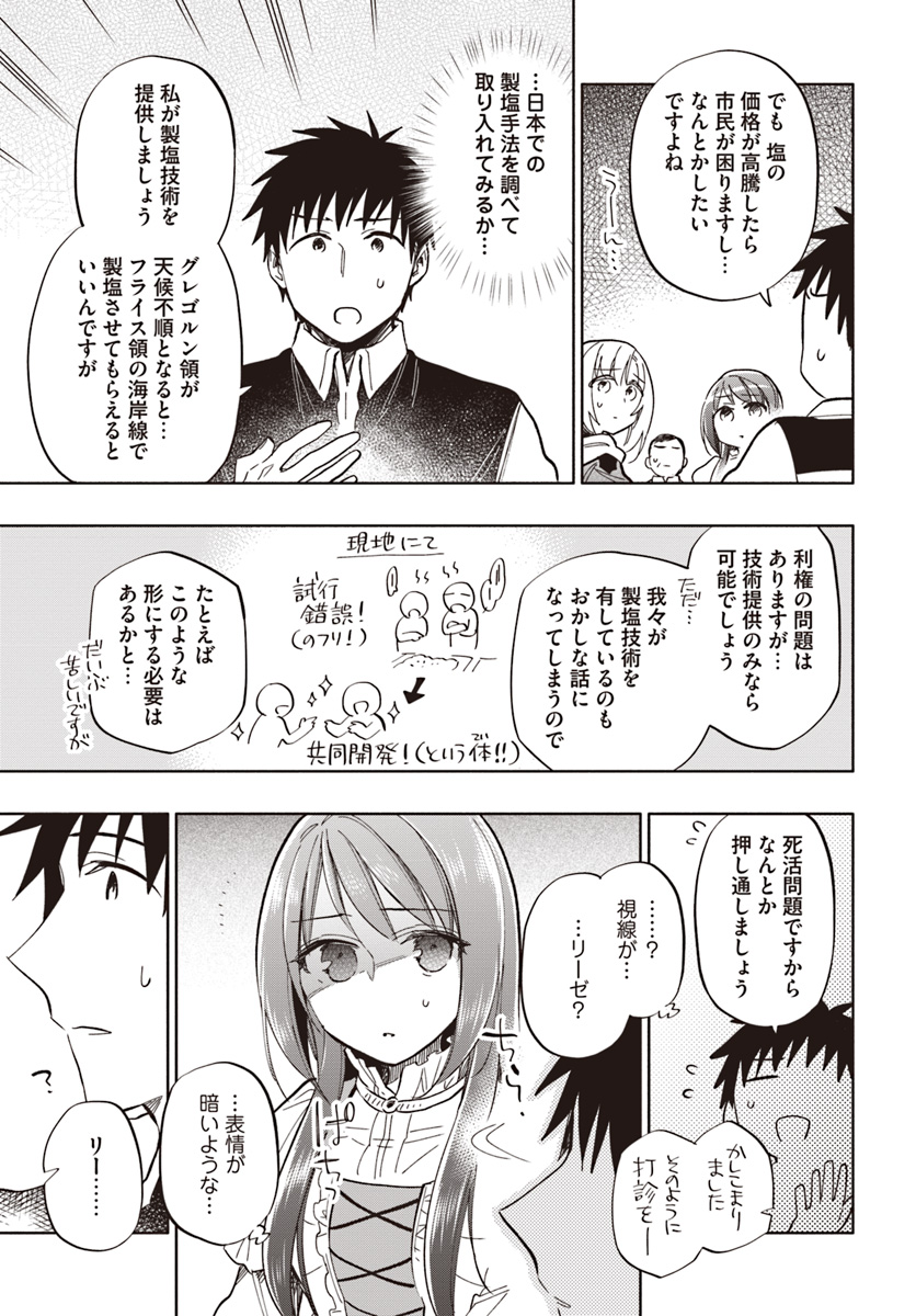 Takarakuji de 40-oku Atattan Dakedo Isekai ni Ijuu Suru Chap 33 - Next Chap 34