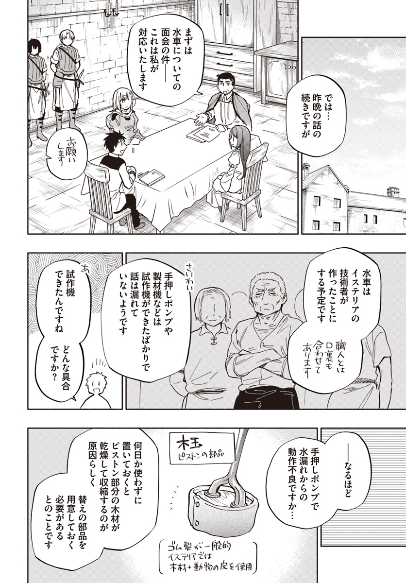 Takarakuji de 40-oku Atattan Dakedo Isekai ni Ijuu Suru Chap 33 - Next Chap 34