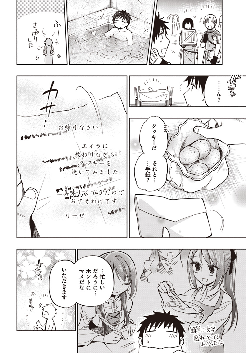 Takarakuji de 40-oku Atattan Dakedo Isekai ni Ijuu Suru Chap 33 - Next Chap 34