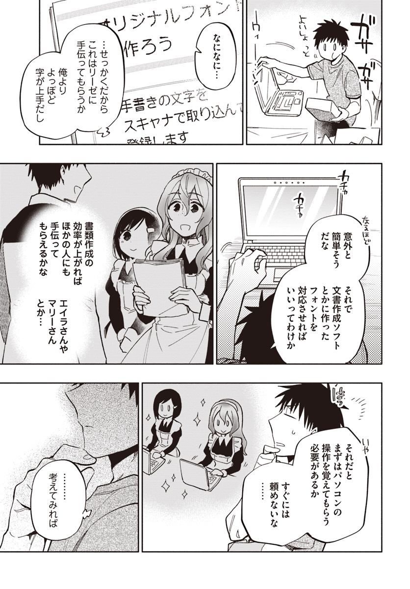Takarakuji de 40-oku Atattan Dakedo Isekai ni Ijuu Suru Chap 33 - Next Chap 34
