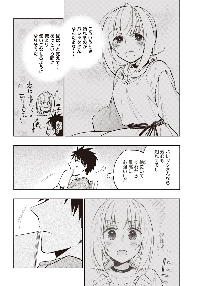 Takarakuji de 40-oku Atattan Dakedo Isekai ni Ijuu Suru Chap 33 - Next Chap 34