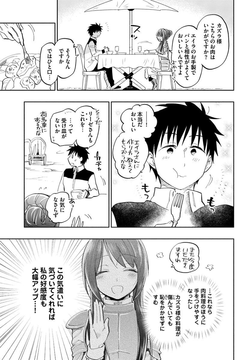 Takarakuji de 40-oku Atattan Dakedo Isekai ni Ijuu Suru Chap 18 - Next Chap 19