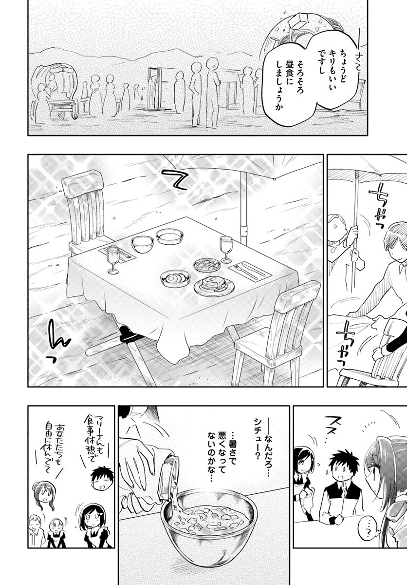 Takarakuji de 40-oku Atattan Dakedo Isekai ni Ijuu Suru Chap 18 - Next Chap 19