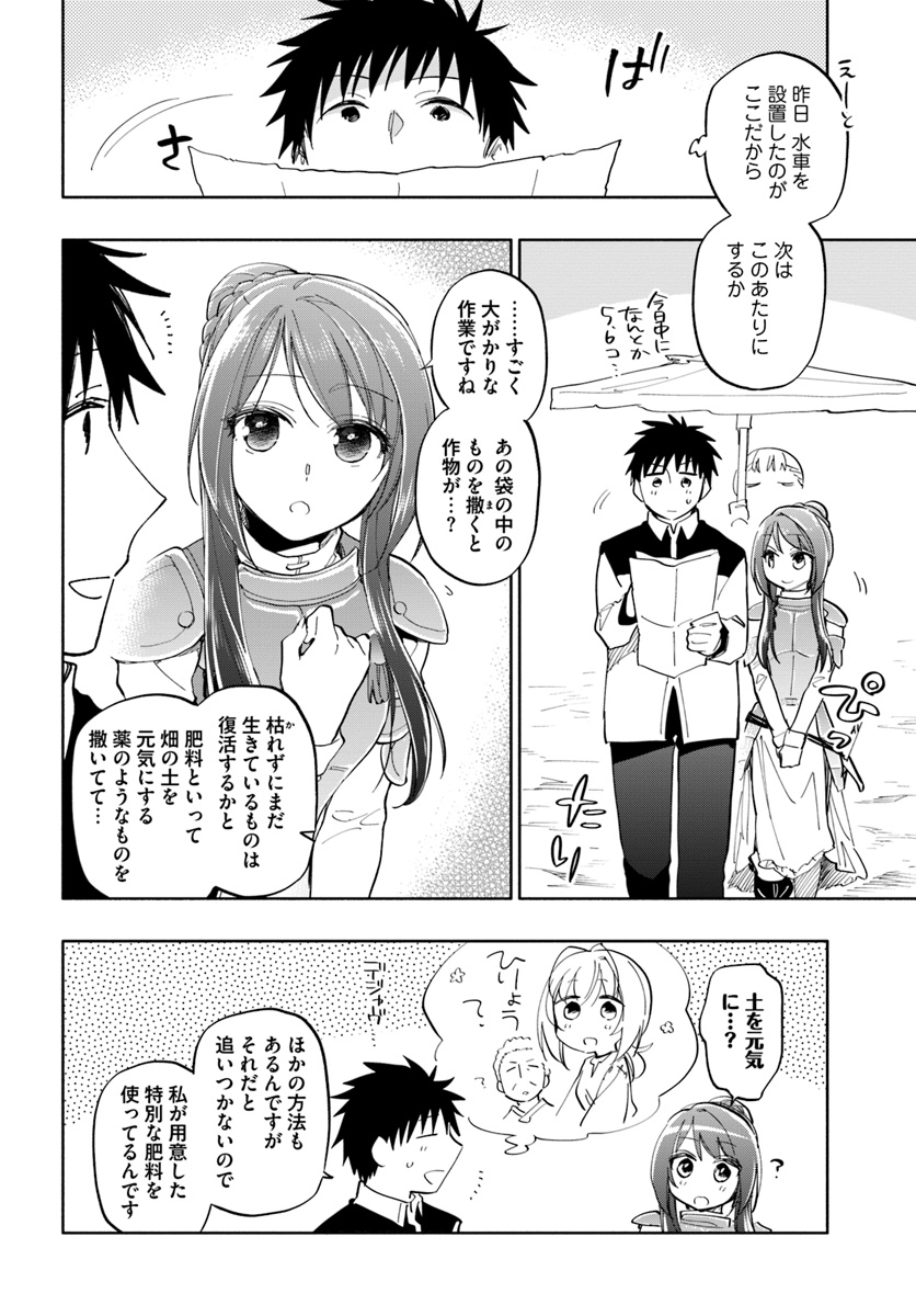 Takarakuji de 40-oku Atattan Dakedo Isekai ni Ijuu Suru Chap 18 - Next Chap 19
