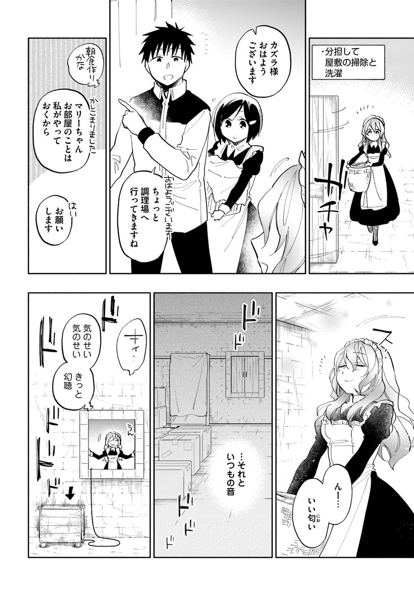 Takarakuji de 40-oku Atattan Dakedo Isekai ni Ijuu Suru Chap 18 - Next Chap 19