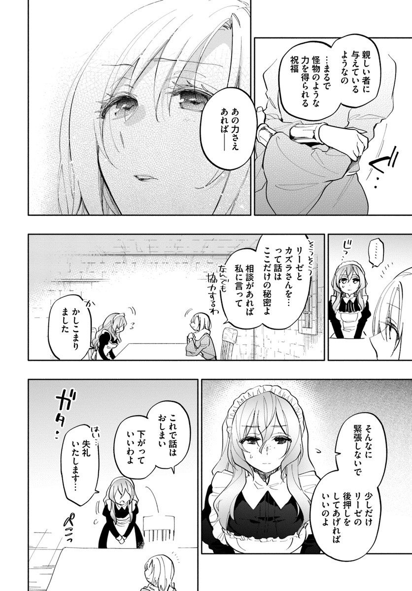 Takarakuji de 40-oku Atattan Dakedo Isekai ni Ijuu Suru Chap 18 - Next Chap 19
