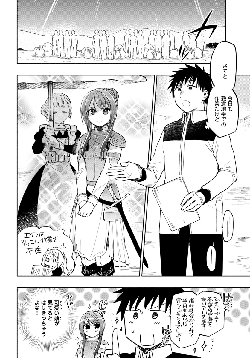 Takarakuji de 40-oku Atattan Dakedo Isekai ni Ijuu Suru Chap 18 - Next Chap 19