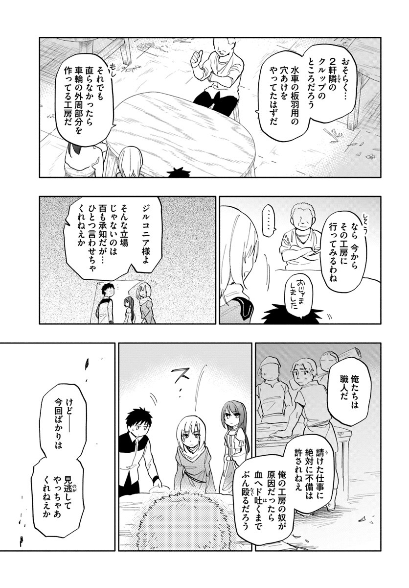 Takarakuji de 40-oku Atattan Dakedo Isekai ni Ijuu Suru Chap 19 - Next Chap 20