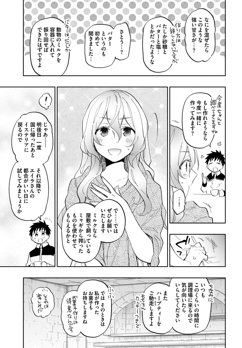 Takarakuji de 40-oku Atattan Dakedo Isekai ni Ijuu Suru Chap 19 - Next Chap 20