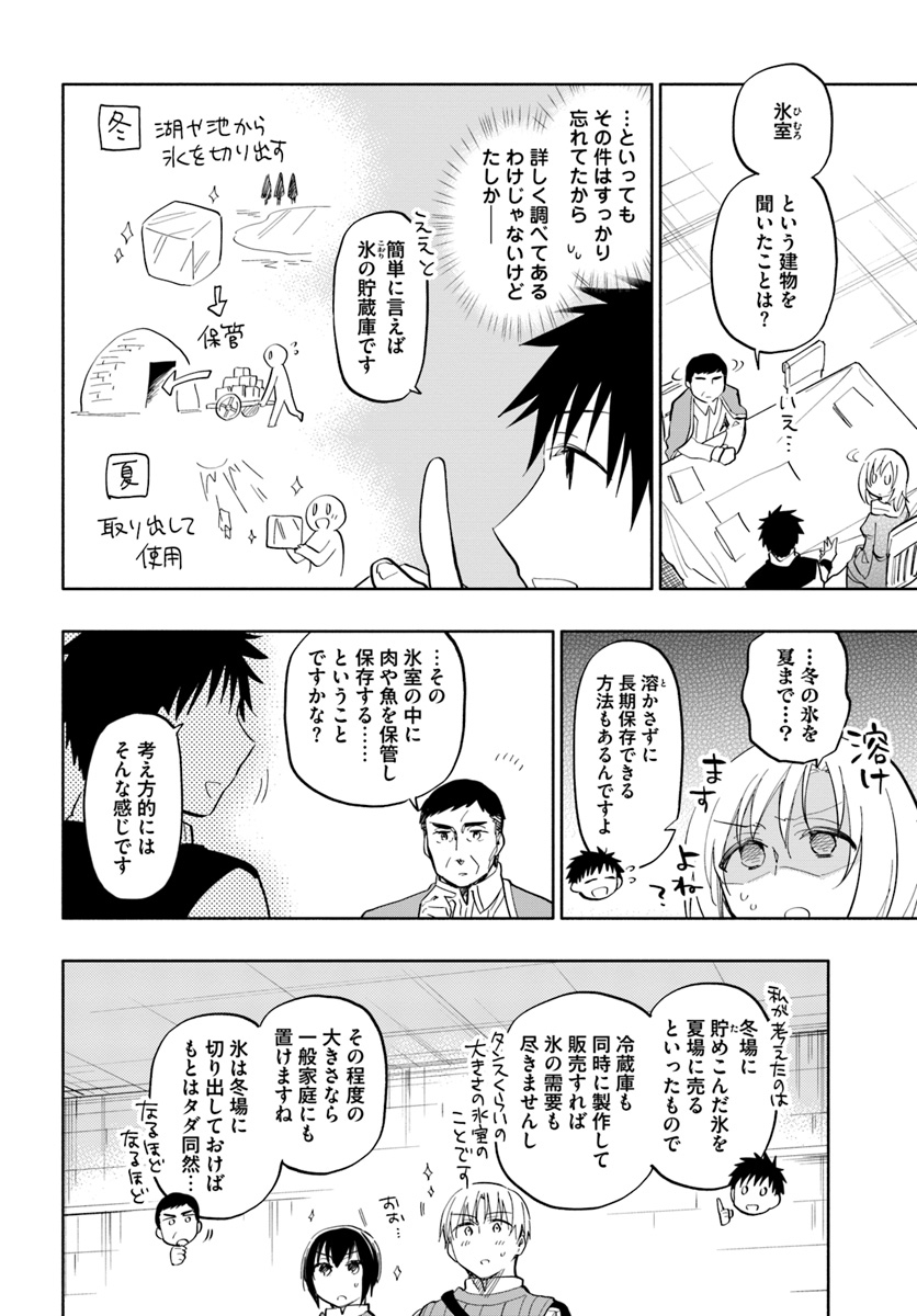 Takarakuji de 40-oku Atattan Dakedo Isekai ni Ijuu Suru Chap 19 - Next Chap 20