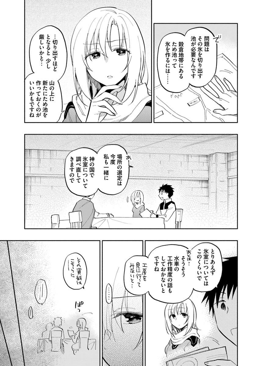 Takarakuji de 40-oku Atattan Dakedo Isekai ni Ijuu Suru Chap 19 - Next Chap 20