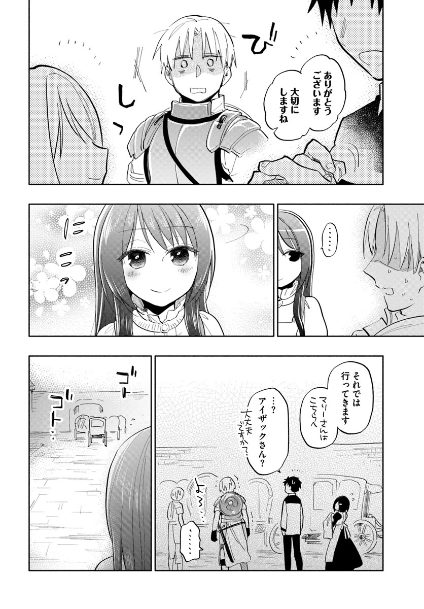 Takarakuji de 40-oku Atattan Dakedo Isekai ni Ijuu Suru Chap 19 - Next Chap 20
