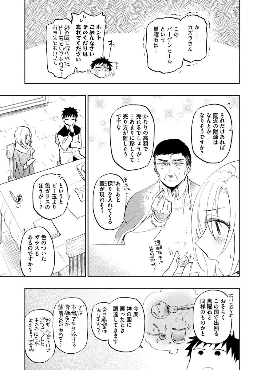 Takarakuji de 40-oku Atattan Dakedo Isekai ni Ijuu Suru Chap 19 - Next Chap 20
