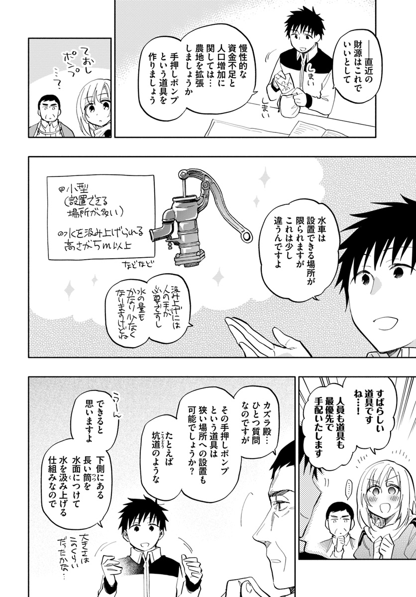 Takarakuji de 40-oku Atattan Dakedo Isekai ni Ijuu Suru Chap 19 - Next Chap 20