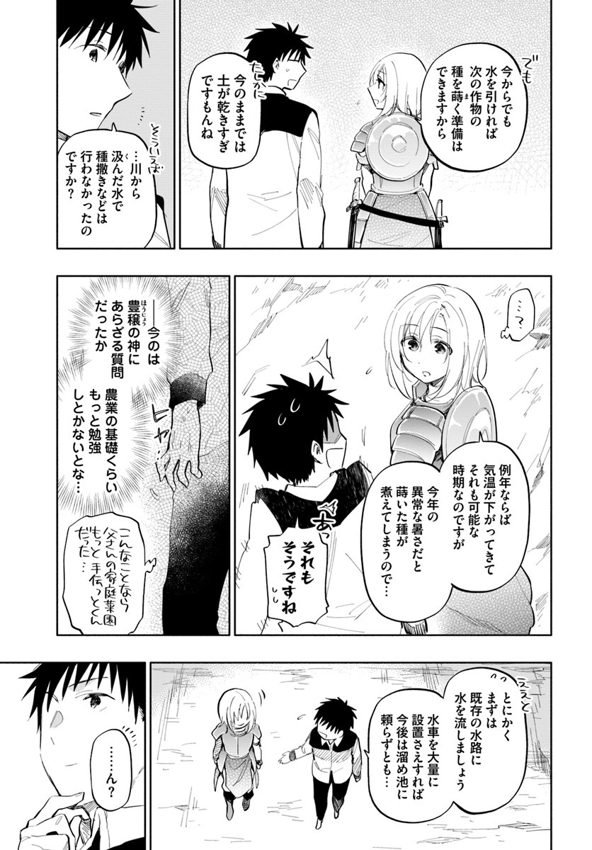 Takarakuji de 40-oku Atattan Dakedo Isekai ni Ijuu Suru Chap 16 - Next Chap 17