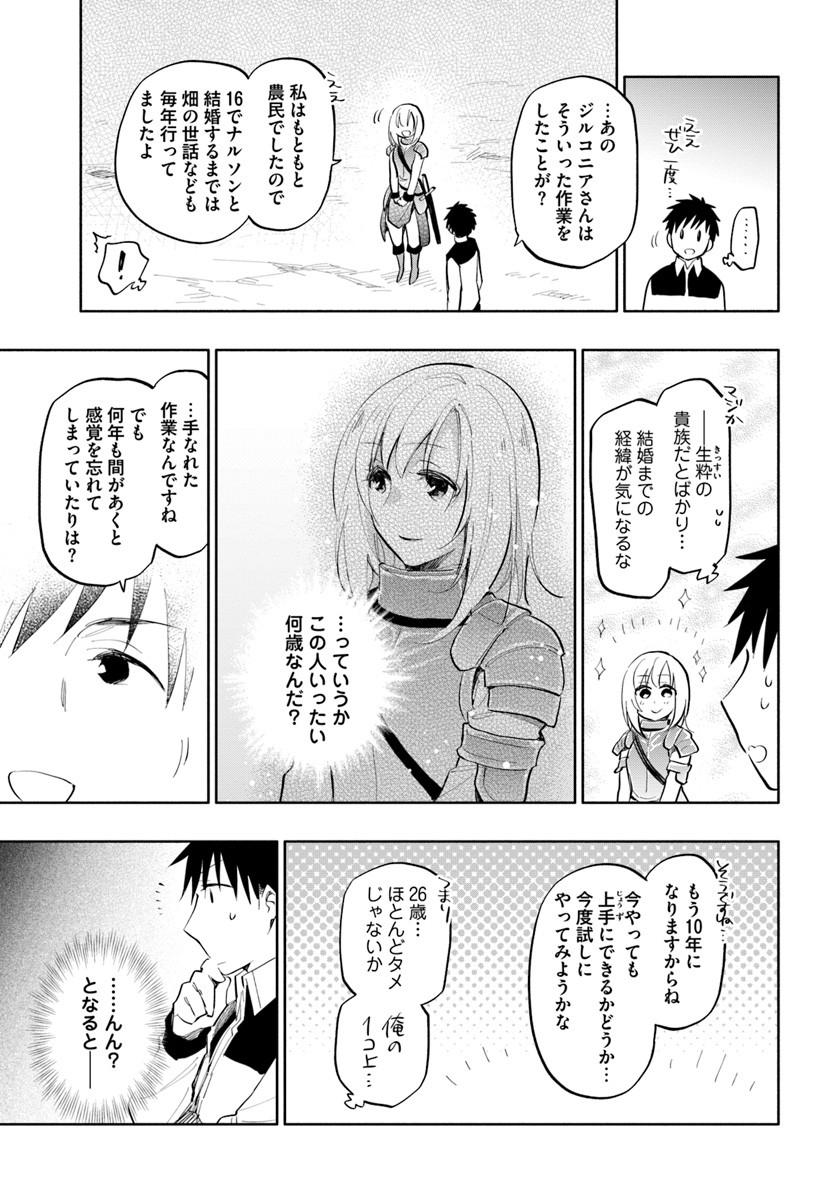 Takarakuji de 40-oku Atattan Dakedo Isekai ni Ijuu Suru Chap 16 - Next Chap 17