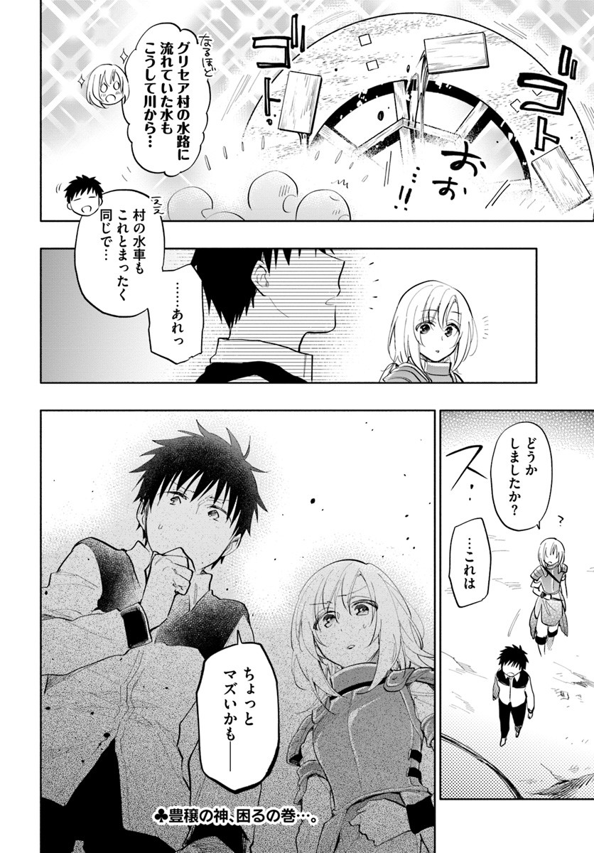 Takarakuji de 40-oku Atattan Dakedo Isekai ni Ijuu Suru Chap 16 - Next Chap 17