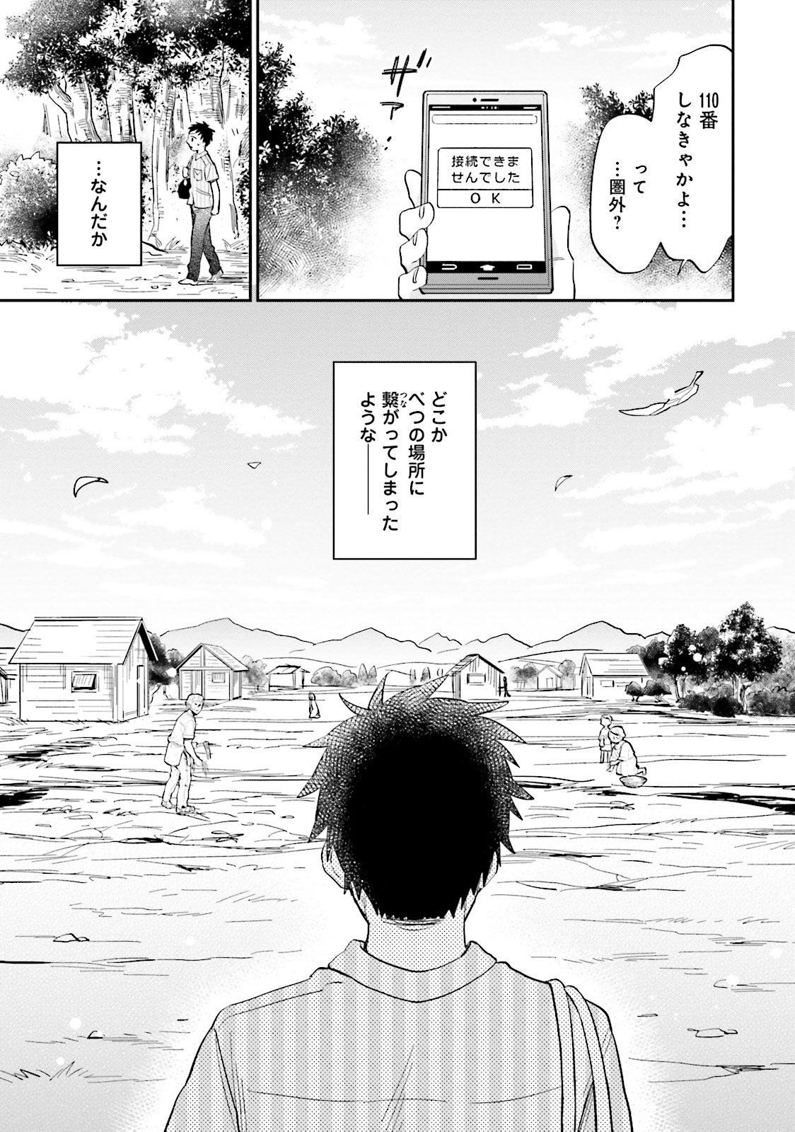 Takarakuji de 40-oku Atattan Dakedo Isekai ni Ijuu Suru Chap 1 - Next Chap 2